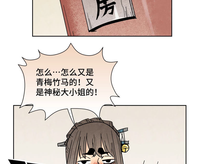 石少侠感觉好孤单韩漫全集-第111话 大师兄醉酒无删减无遮挡章节图片 