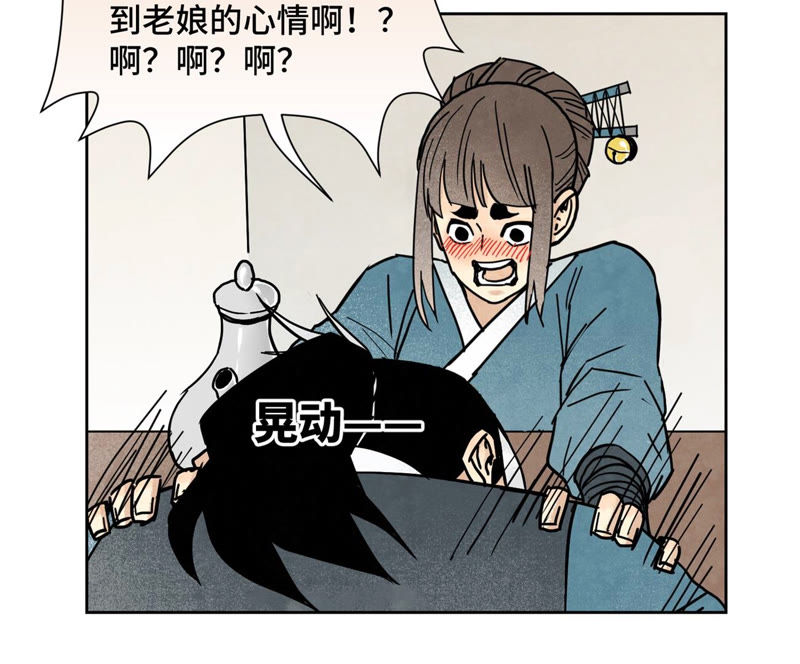 石少侠感觉好孤单韩漫全集-第111话 大师兄醉酒无删减无遮挡章节图片 