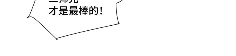 石少侠感觉好孤单韩漫全集-第111话 大师兄醉酒无删减无遮挡章节图片 