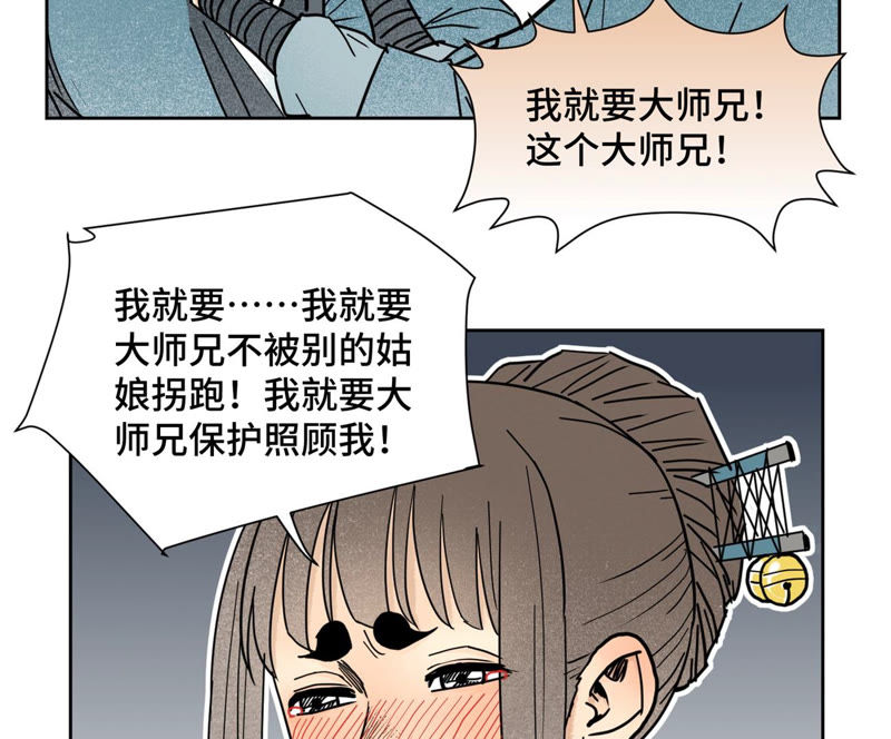 石少侠感觉好孤单韩漫全集-第111话 大师兄醉酒无删减无遮挡章节图片 