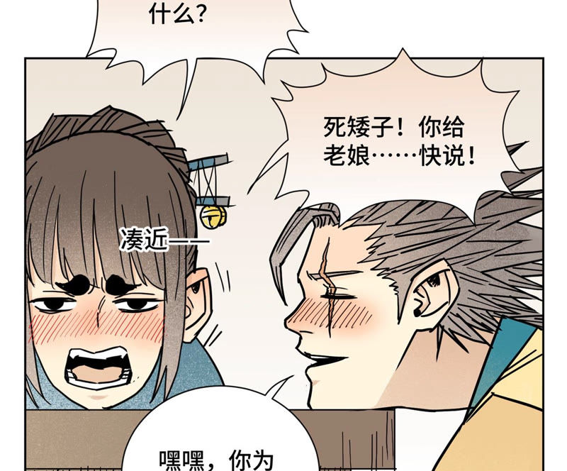 石少侠感觉好孤单韩漫全集-第111话 大师兄醉酒无删减无遮挡章节图片 