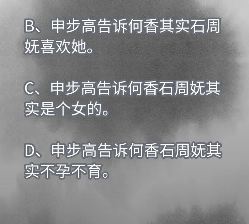 石少侠感觉好孤单韩漫全集-第111话 大师兄醉酒无删减无遮挡章节图片 