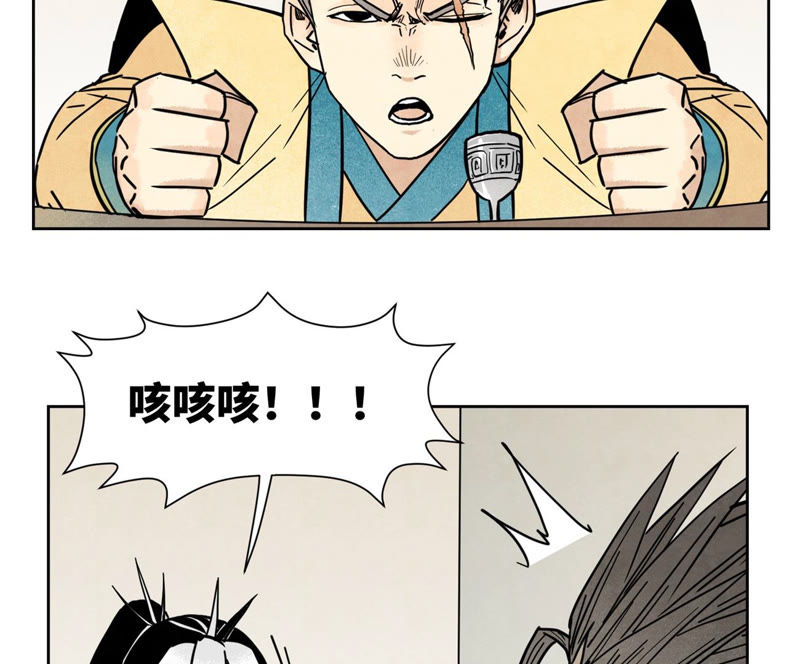 石少侠感觉好孤单韩漫全集-第111话 大师兄醉酒无删减无遮挡章节图片 