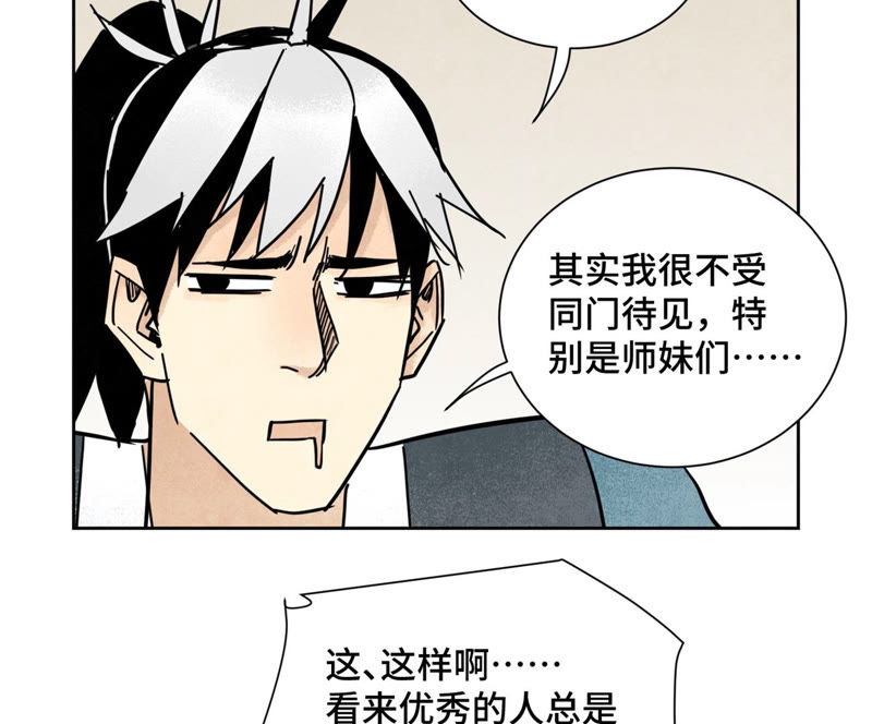 石少侠感觉好孤单韩漫全集-第111话 大师兄醉酒无删减无遮挡章节图片 