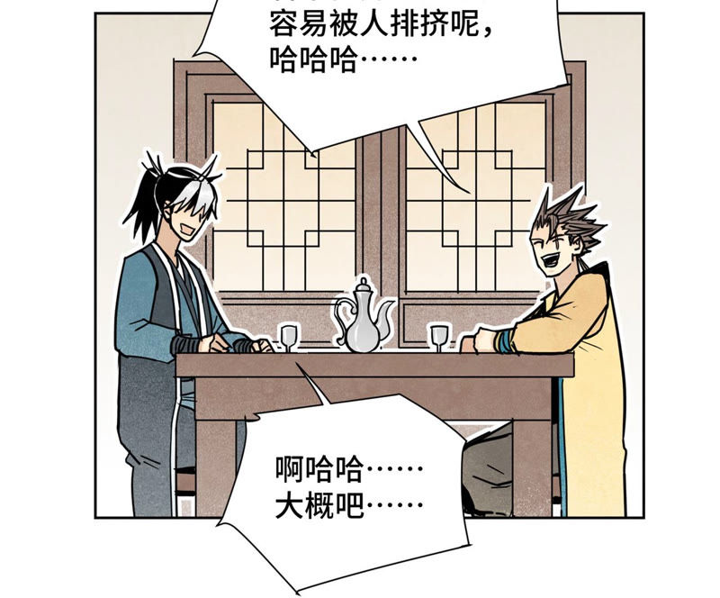石少侠感觉好孤单韩漫全集-第111话 大师兄醉酒无删减无遮挡章节图片 