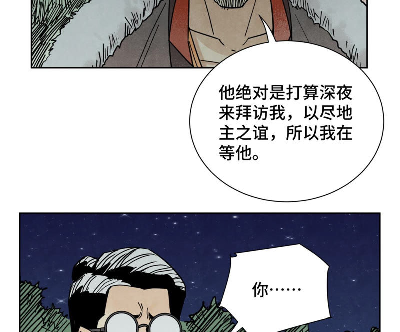 石少侠感觉好孤单韩漫全集-第112话 黑眼圈与名剑无删减无遮挡章节图片 