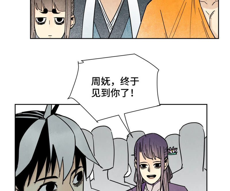 石少侠感觉好孤单韩漫全集-第112话 黑眼圈与名剑无删减无遮挡章节图片 