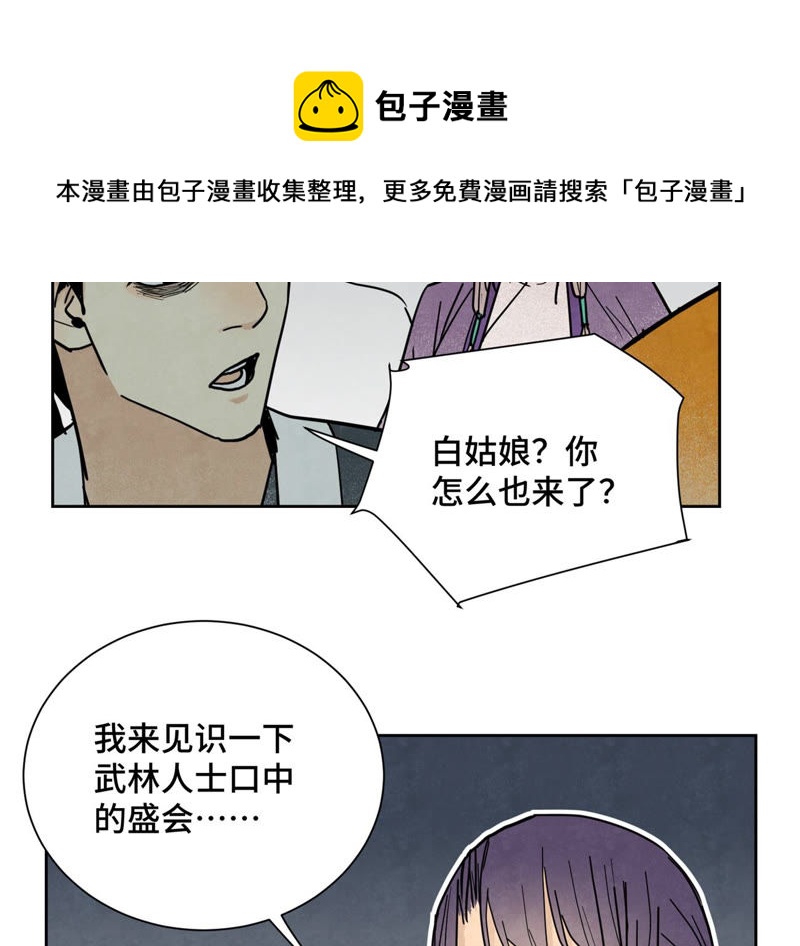 石少侠感觉好孤单韩漫全集-第112话 黑眼圈与名剑无删减无遮挡章节图片 