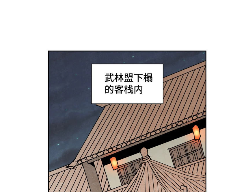 石少侠感觉好孤单韩漫全集-第112话 黑眼圈与名剑无删减无遮挡章节图片 