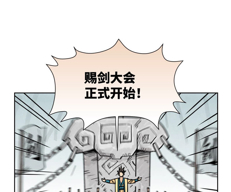 石少侠感觉好孤单韩漫全集-第112话 黑眼圈与名剑无删减无遮挡章节图片 