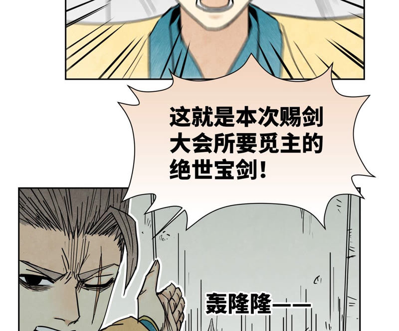 石少侠感觉好孤单韩漫全集-第112话 黑眼圈与名剑无删减无遮挡章节图片 