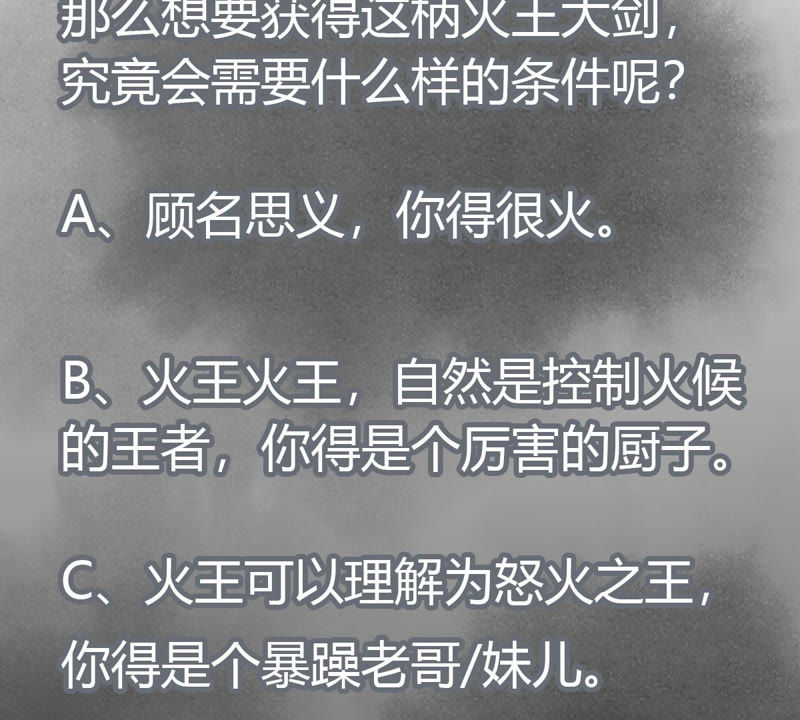 石少侠感觉好孤单韩漫全集-第112话 黑眼圈与名剑无删减无遮挡章节图片 