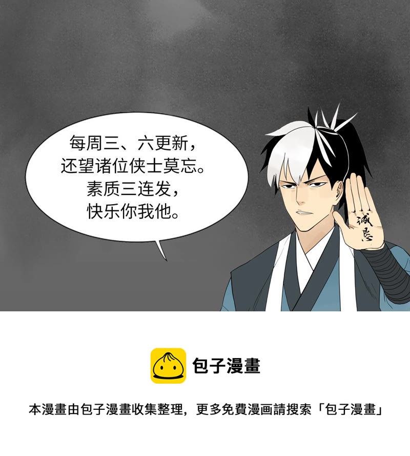 石少侠感觉好孤单韩漫全集-第112话 黑眼圈与名剑无删减无遮挡章节图片 