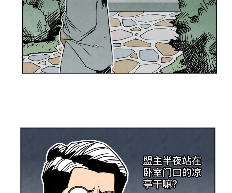 石少侠感觉好孤单韩漫全集-第112话 黑眼圈与名剑无删减无遮挡章节图片 
