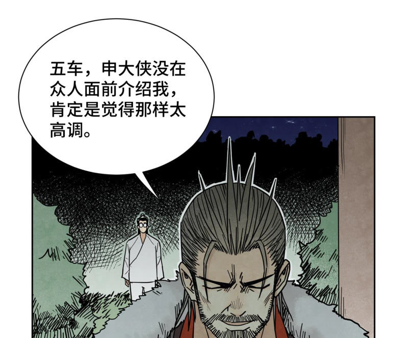 石少侠感觉好孤单韩漫全集-第112话 黑眼圈与名剑无删减无遮挡章节图片 