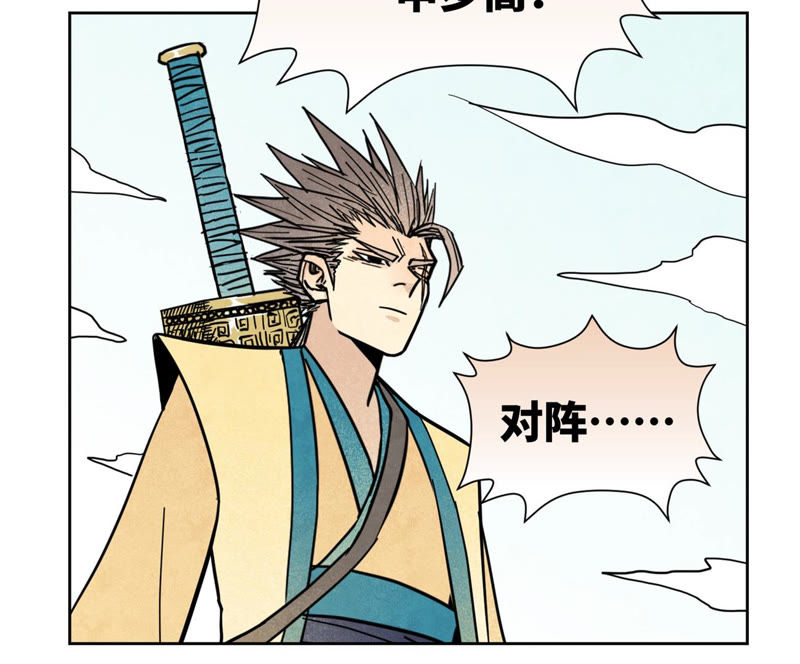 石少侠感觉好孤单韩漫全集-第113章 大师兄对阵剑魔无删减无遮挡章节图片 