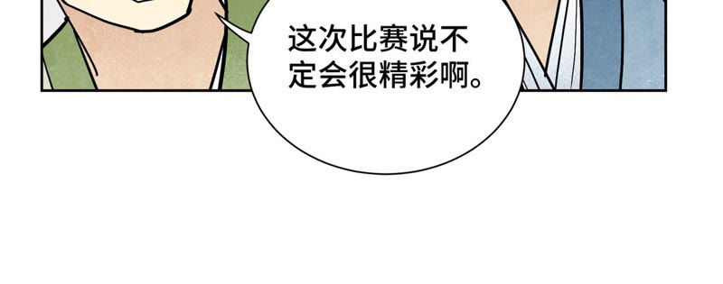 石少侠感觉好孤单韩漫全集-第113章 大师兄对阵剑魔无删减无遮挡章节图片 