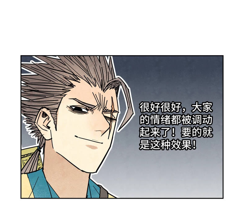 石少侠感觉好孤单韩漫全集-第113章 大师兄对阵剑魔无删减无遮挡章节图片 