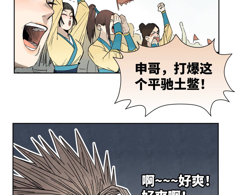 石少侠感觉好孤单韩漫全集-第113章 大师兄对阵剑魔无删减无遮挡章节图片 