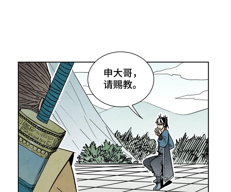 石少侠感觉好孤单韩漫全集-第113章 大师兄对阵剑魔无删减无遮挡章节图片 