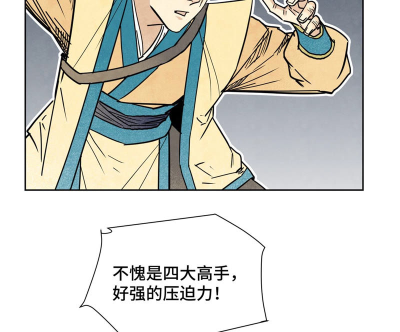 石少侠感觉好孤单韩漫全集-第113章 大师兄对阵剑魔无删减无遮挡章节图片 