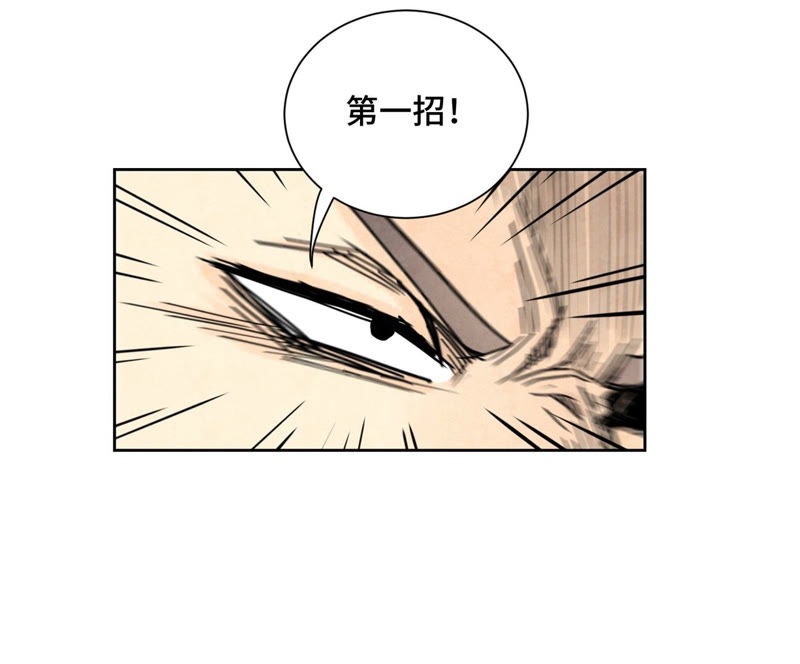 石少侠感觉好孤单韩漫全集-第113章 大师兄对阵剑魔无删减无遮挡章节图片 
