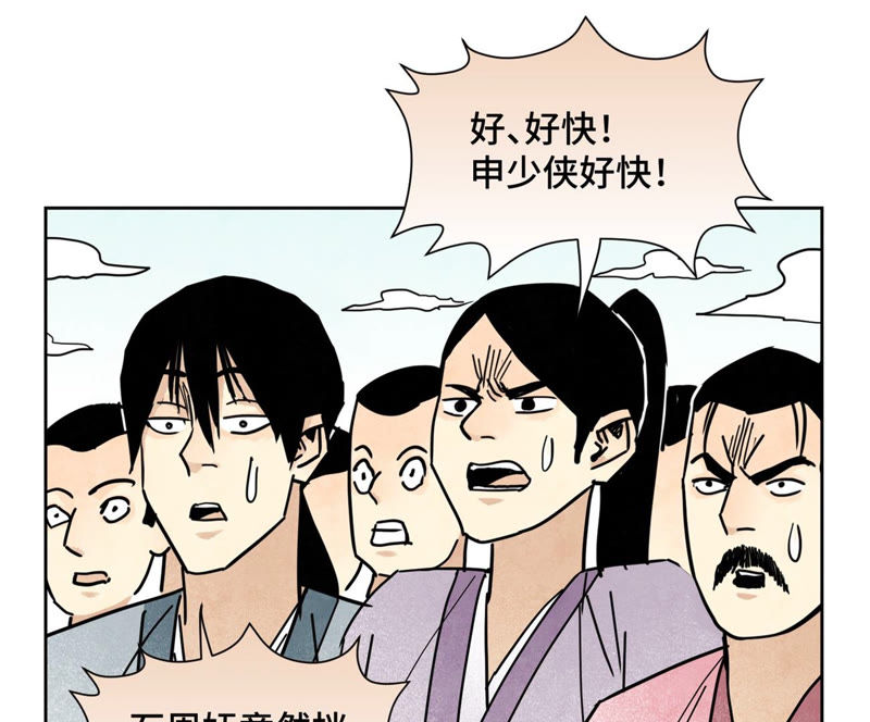 石少侠感觉好孤单韩漫全集-第113章 大师兄对阵剑魔无删减无遮挡章节图片 
