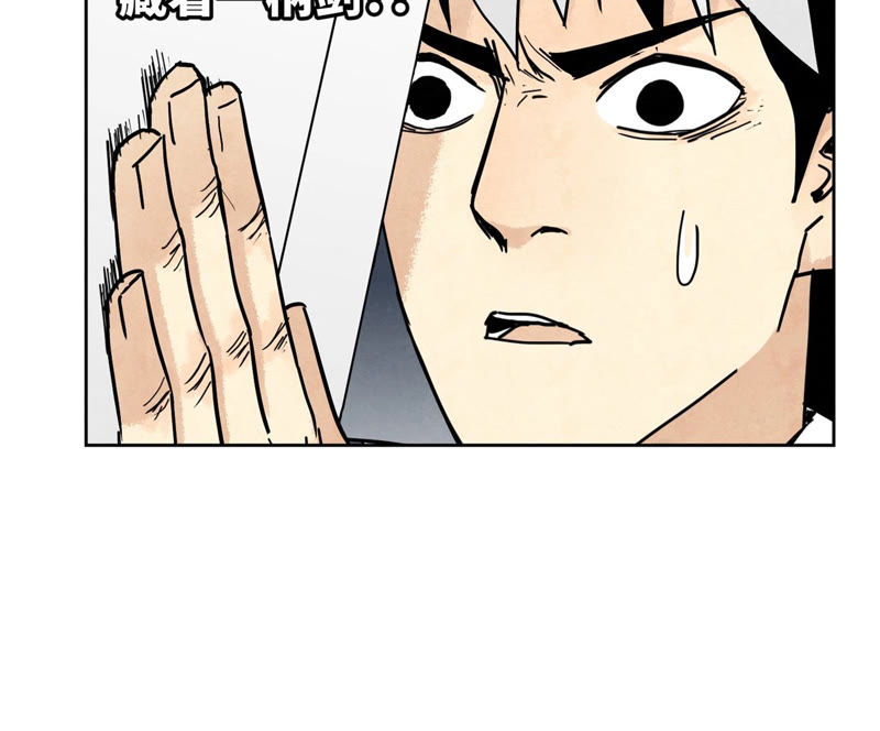 石少侠感觉好孤单韩漫全集-第113章 大师兄对阵剑魔无删减无遮挡章节图片 
