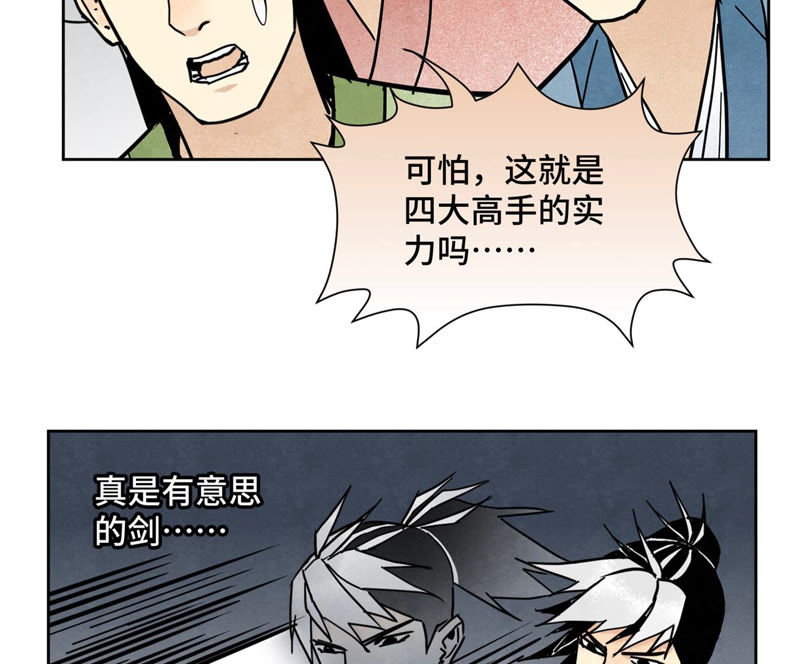 石少侠感觉好孤单韩漫全集-第113章 大师兄对阵剑魔无删减无遮挡章节图片 