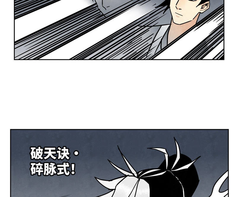 石少侠感觉好孤单韩漫全集-第113章 大师兄对阵剑魔无删减无遮挡章节图片 