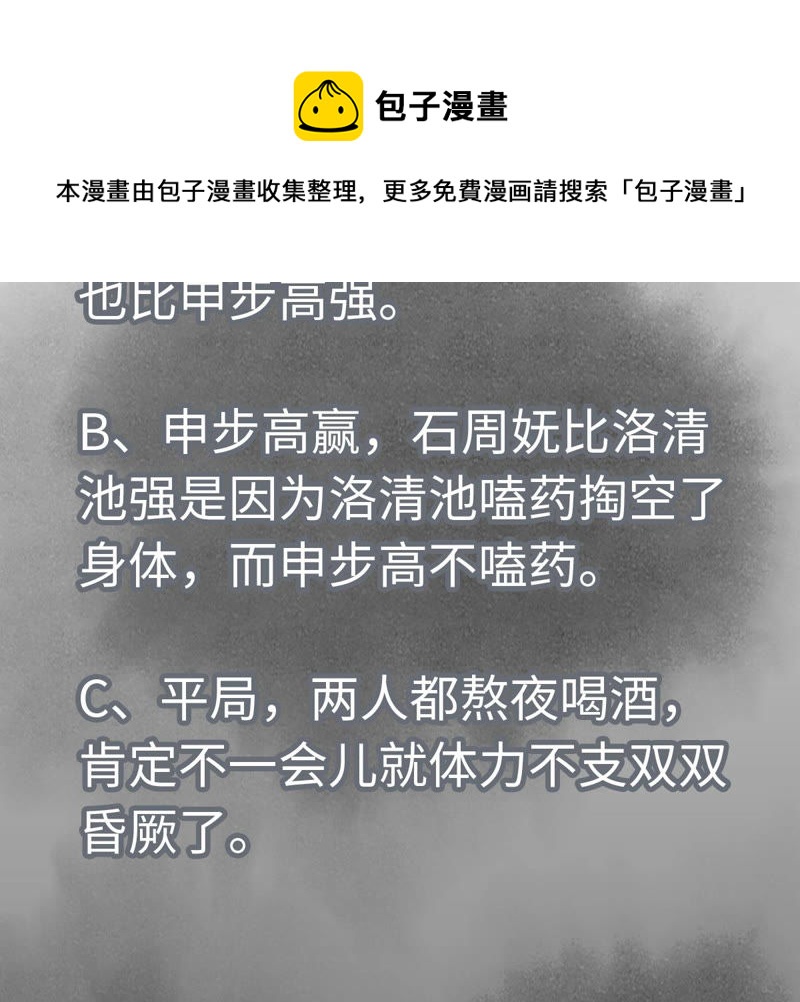 石少侠感觉好孤单韩漫全集-第113章 大师兄对阵剑魔无删减无遮挡章节图片 