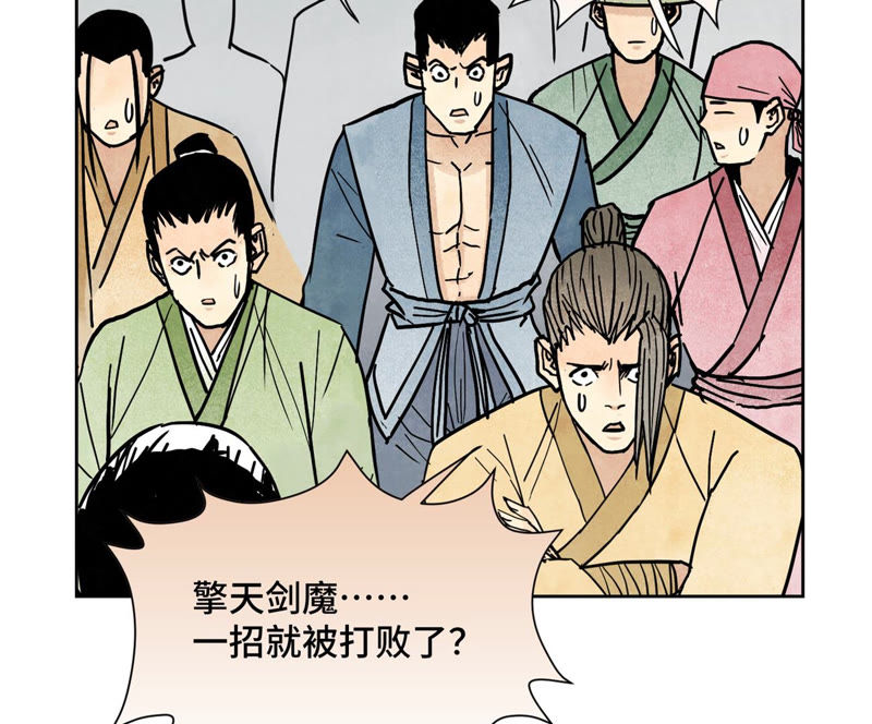 石少侠感觉好孤单韩漫全集-第114话 大师兄与破天诀无删减无遮挡章节图片 