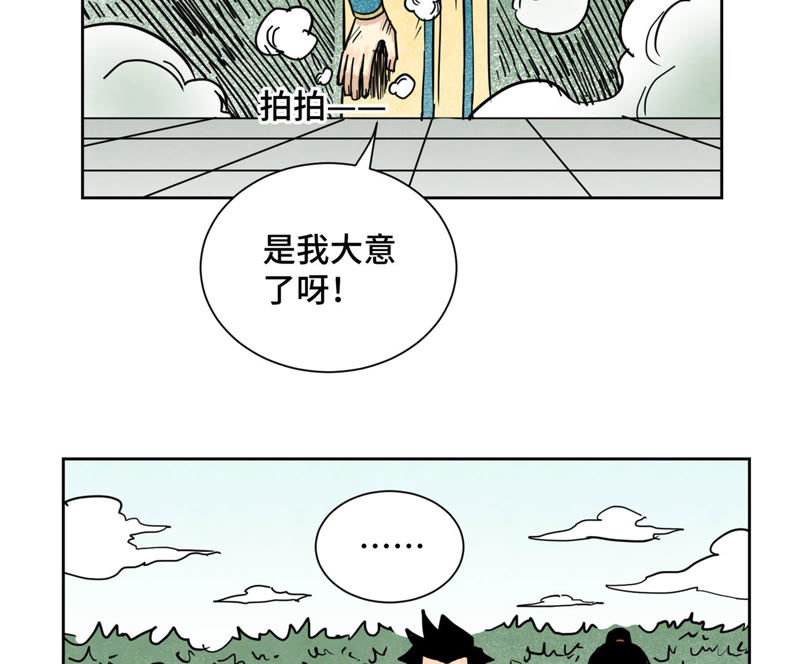 石少侠感觉好孤单韩漫全集-第114话 大师兄与破天诀无删减无遮挡章节图片 