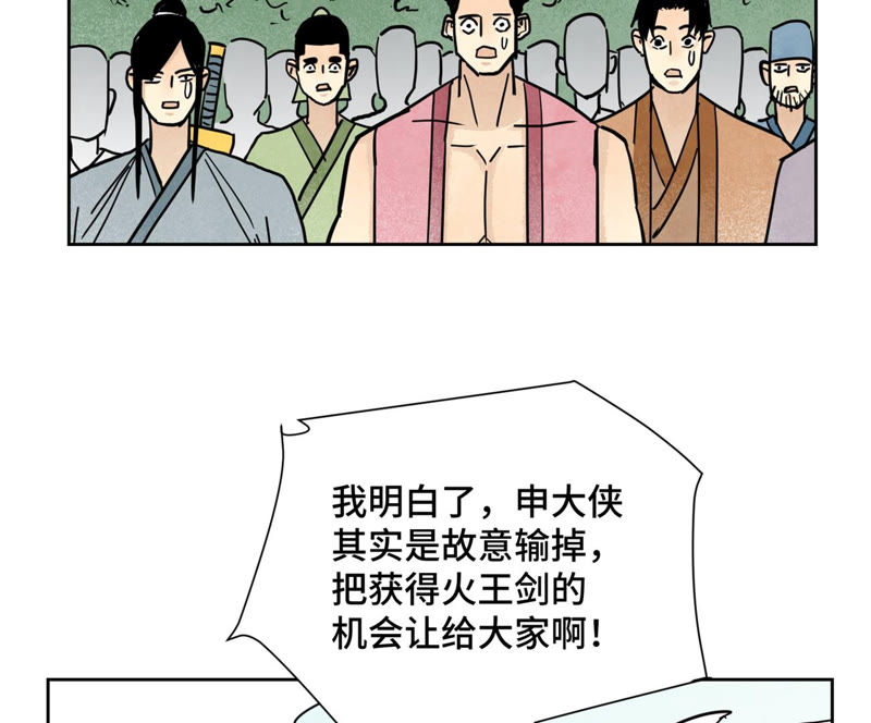 石少侠感觉好孤单韩漫全集-第114话 大师兄与破天诀无删减无遮挡章节图片 