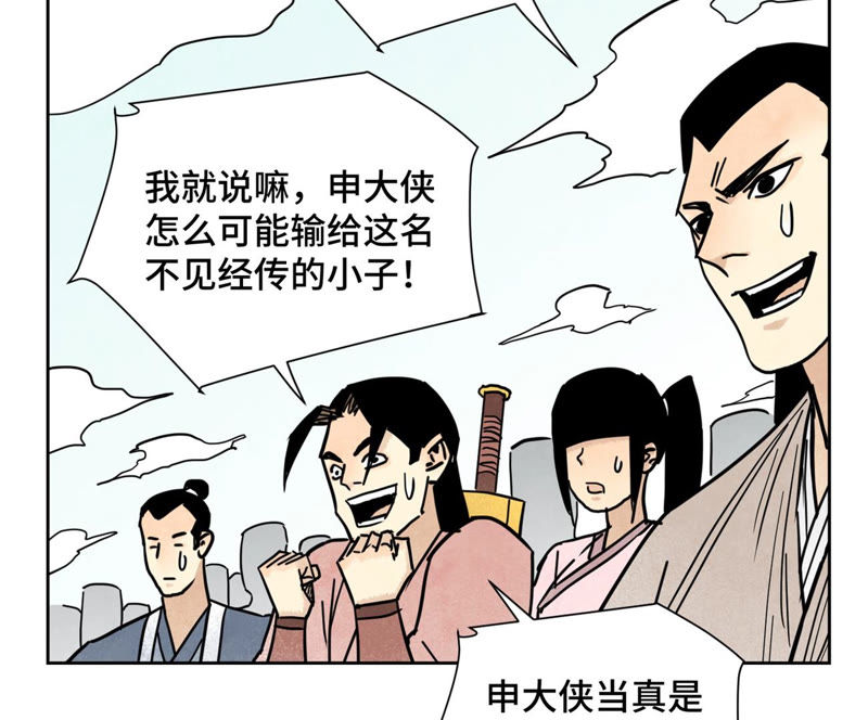 石少侠感觉好孤单韩漫全集-第114话 大师兄与破天诀无删减无遮挡章节图片 