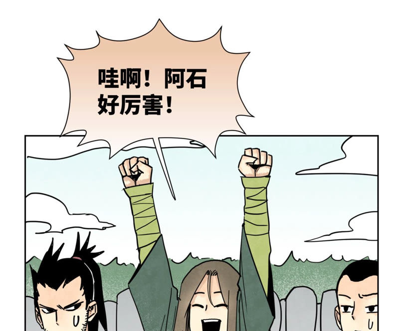 石少侠感觉好孤单韩漫全集-第114话 大师兄与破天诀无删减无遮挡章节图片 
