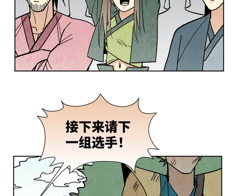 石少侠感觉好孤单韩漫全集-第114话 大师兄与破天诀无删减无遮挡章节图片 
