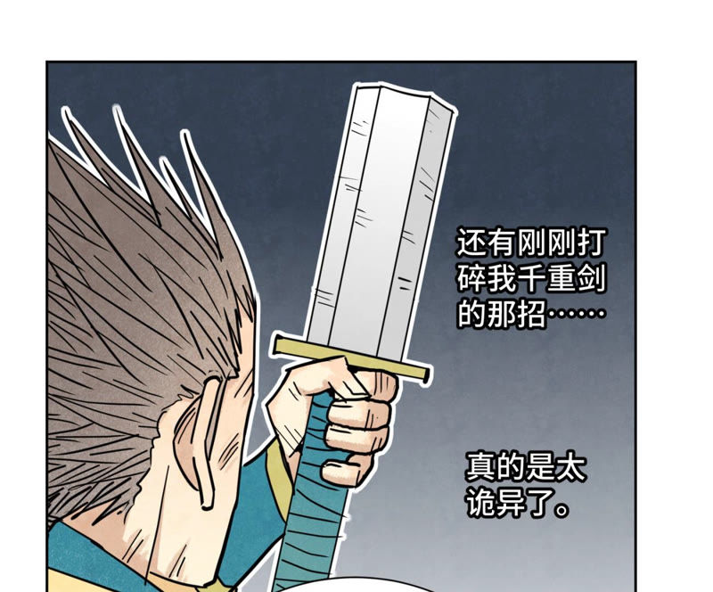 石少侠感觉好孤单韩漫全集-第114话 大师兄与破天诀无删减无遮挡章节图片 