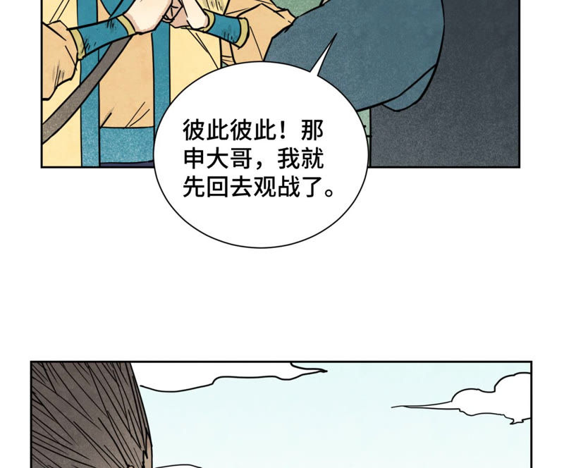 石少侠感觉好孤单韩漫全集-第114话 大师兄与破天诀无删减无遮挡章节图片 