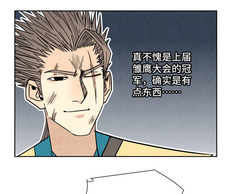 石少侠感觉好孤单韩漫全集-第114话 大师兄与破天诀无删减无遮挡章节图片 