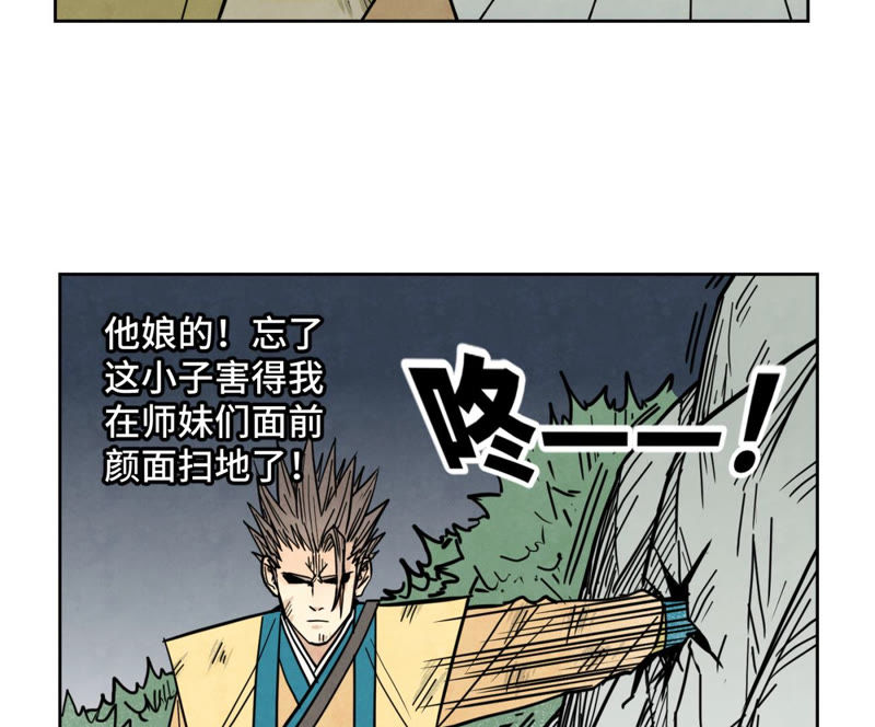 石少侠感觉好孤单韩漫全集-第114话 大师兄与破天诀无删减无遮挡章节图片 