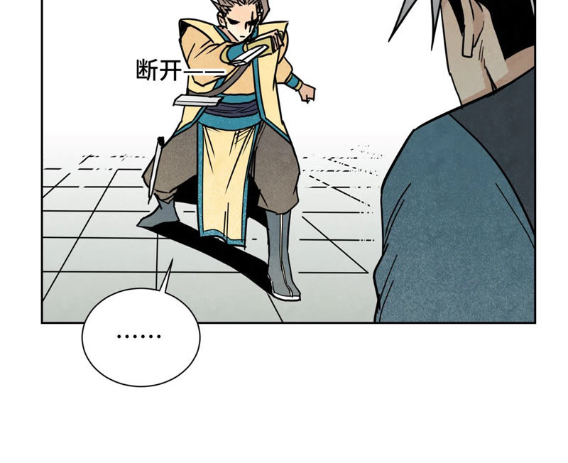 石少侠感觉好孤单韩漫全集-第114话 大师兄与破天诀无删减无遮挡章节图片 