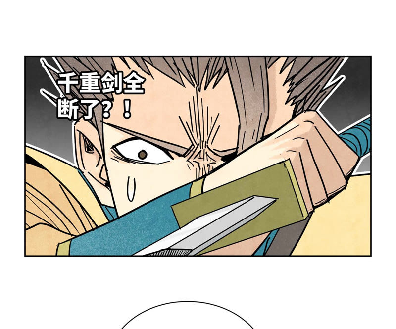 石少侠感觉好孤单韩漫全集-第114话 大师兄与破天诀无删减无遮挡章节图片 
