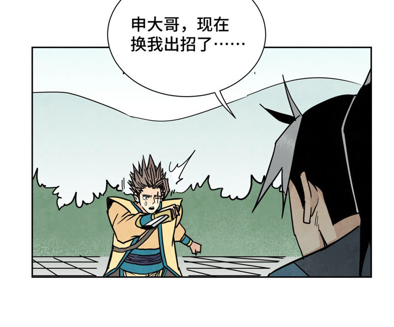 石少侠感觉好孤单韩漫全集-第114话 大师兄与破天诀无删减无遮挡章节图片 