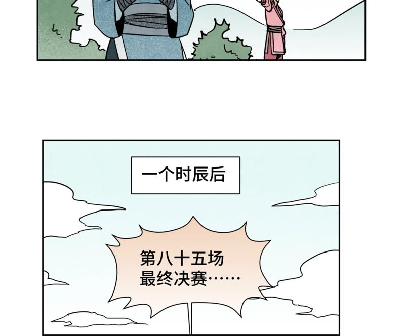 石少侠感觉好孤单韩漫全集-第115话 小师妹对阵大师兄无删减无遮挡章节图片 