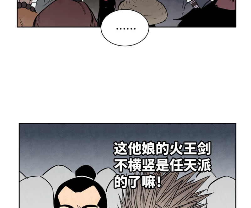 石少侠感觉好孤单韩漫全集-第115话 小师妹对阵大师兄无删减无遮挡章节图片 