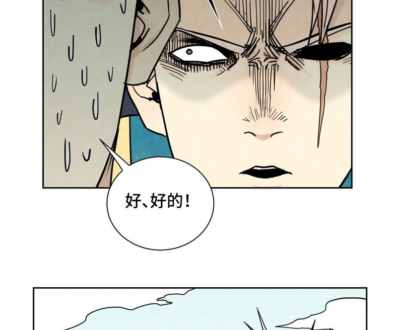 石少侠感觉好孤单韩漫全集-第115话 小师妹对阵大师兄无删减无遮挡章节图片 