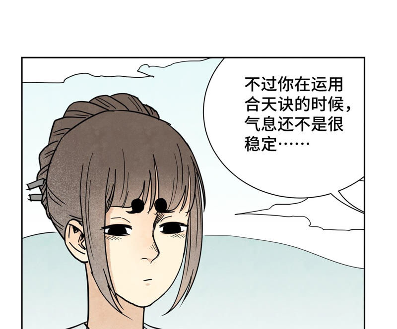 石少侠感觉好孤单韩漫全集-第115话 小师妹对阵大师兄无删减无遮挡章节图片 