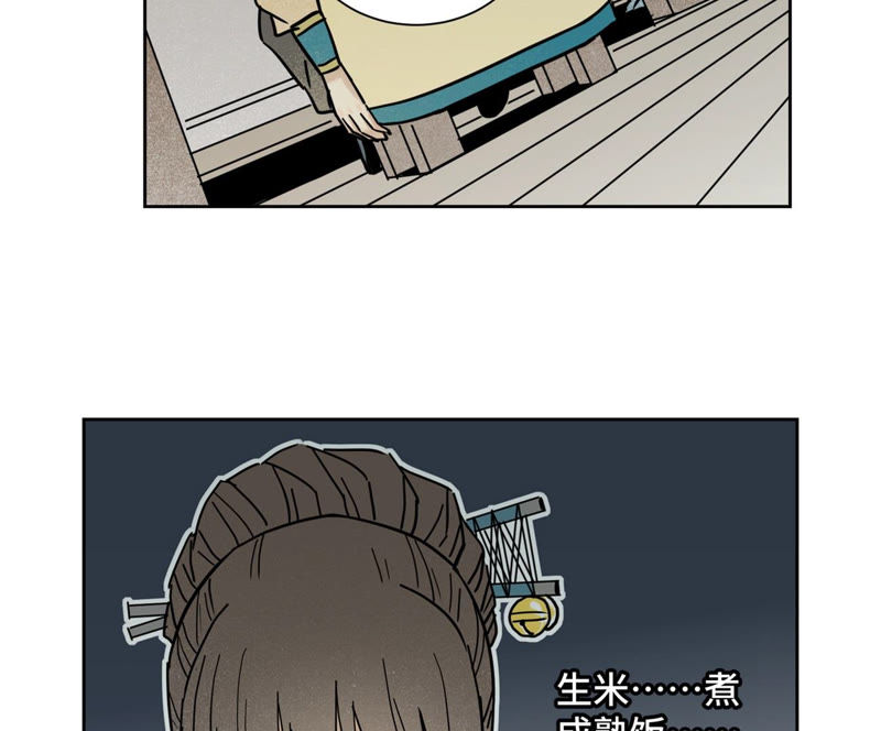 石少侠感觉好孤单韩漫全集-第115话 小师妹对阵大师兄无删减无遮挡章节图片 