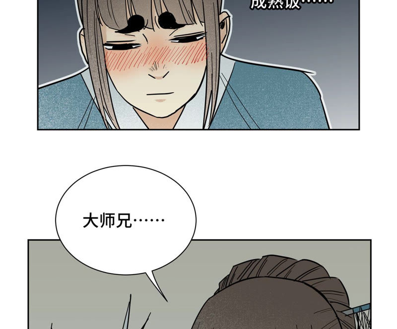 石少侠感觉好孤单韩漫全集-第115话 小师妹对阵大师兄无删减无遮挡章节图片 